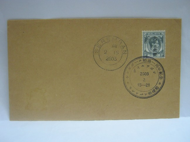 19430215 Syonan 1st Anniversary Fall of Singapore