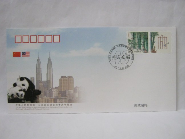 20140531 China Malaysia - China