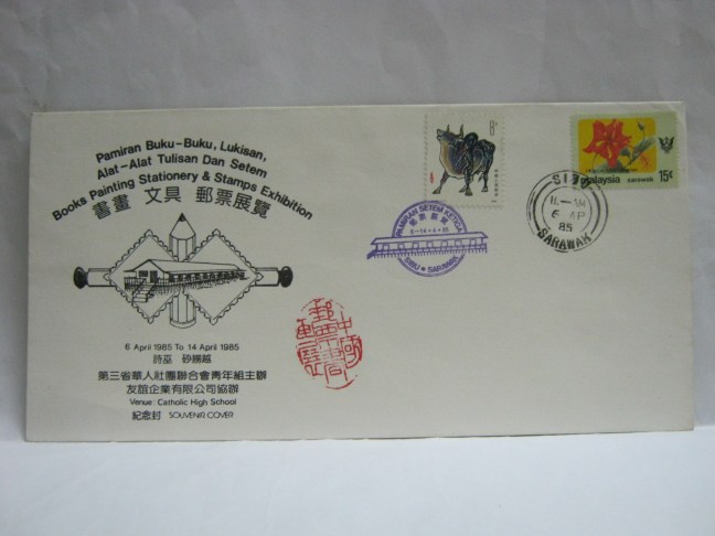 19850406 Sibu 3rd Stamp Exhibition