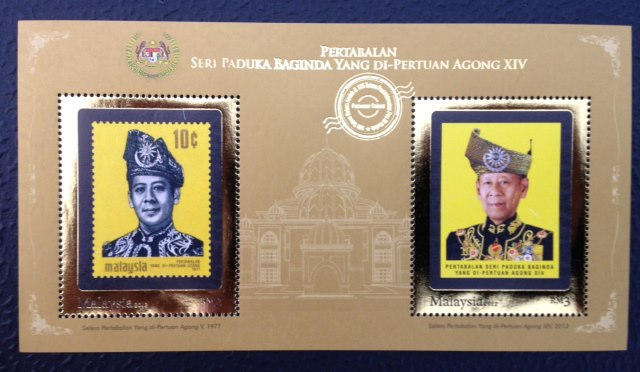 Overprint Kedah Stamp Exhibition 2013