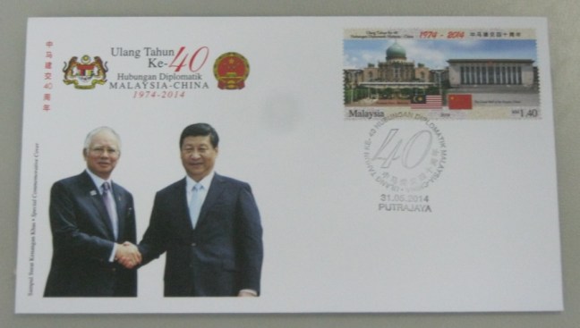 Putrajaya Malaysia China 2014 PSE