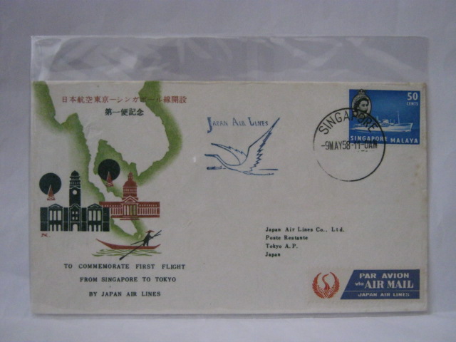 19580509 JAL Singapore - Tokyo