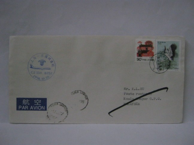 19961028 CZ Shanghai - KL