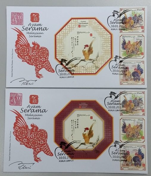 20170110-kl-malaysian-serama-composite-fdc